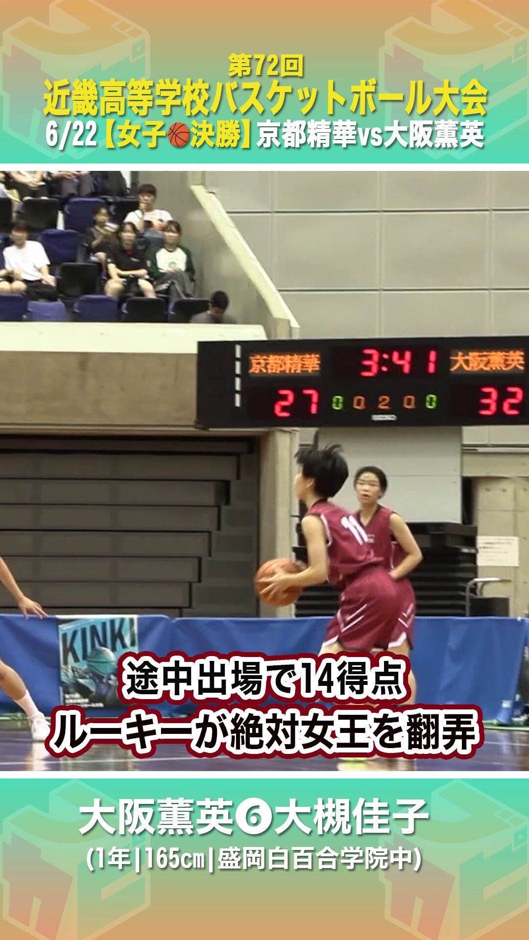 Wリーグ 23-24シーズン アクリルプレート 都野七海 選手 都野七海 (@Nanami_Tsuno7) / X