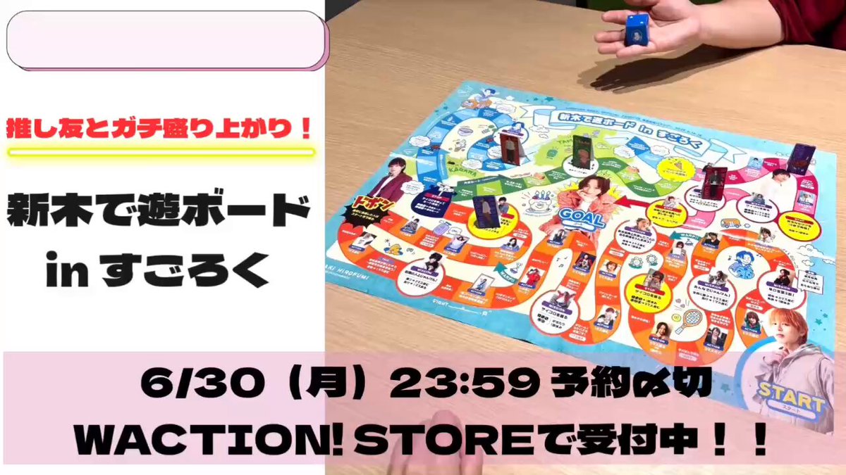 井内悠陽　ワタナベ商店　バレンタイン限定　ブロマイド　4枚組　コンプリートセット WE Goods Info (@we_goods_info) / X