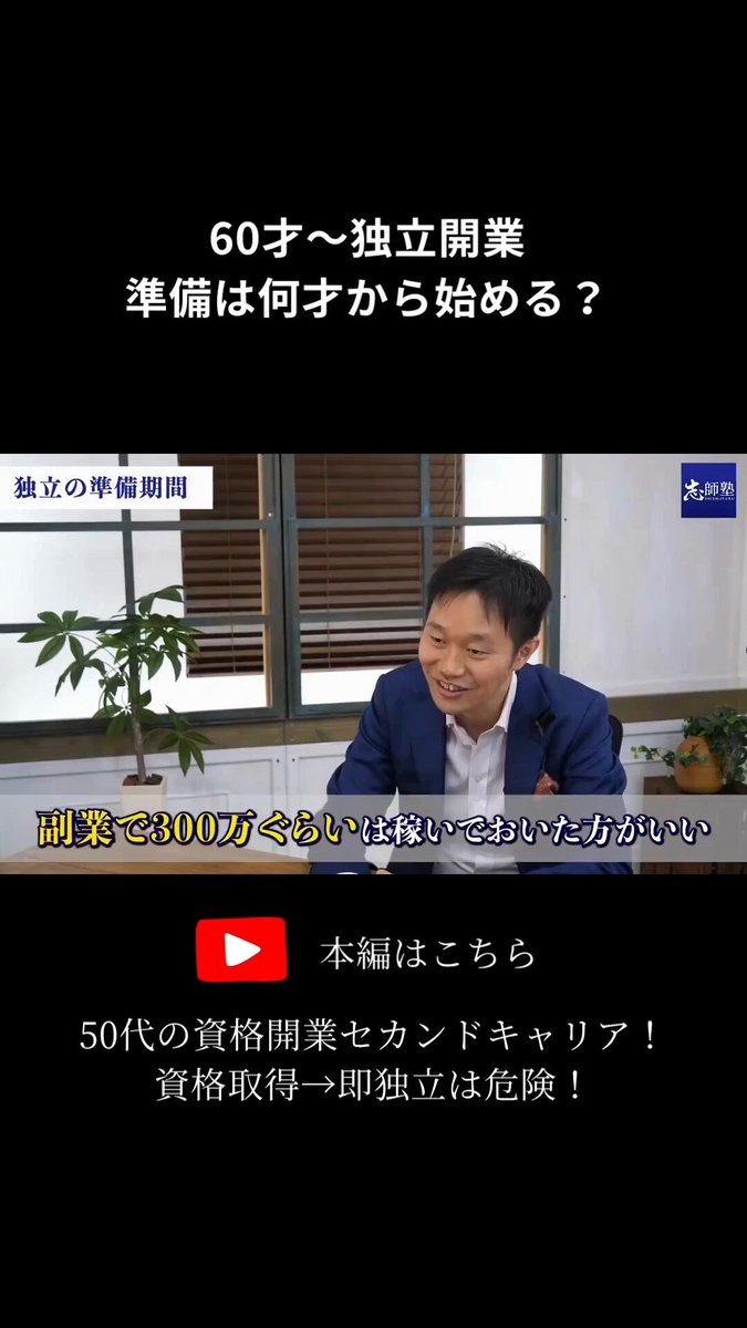五十嵐和也|先生ビジネスプロデューサー (@44juku) / X