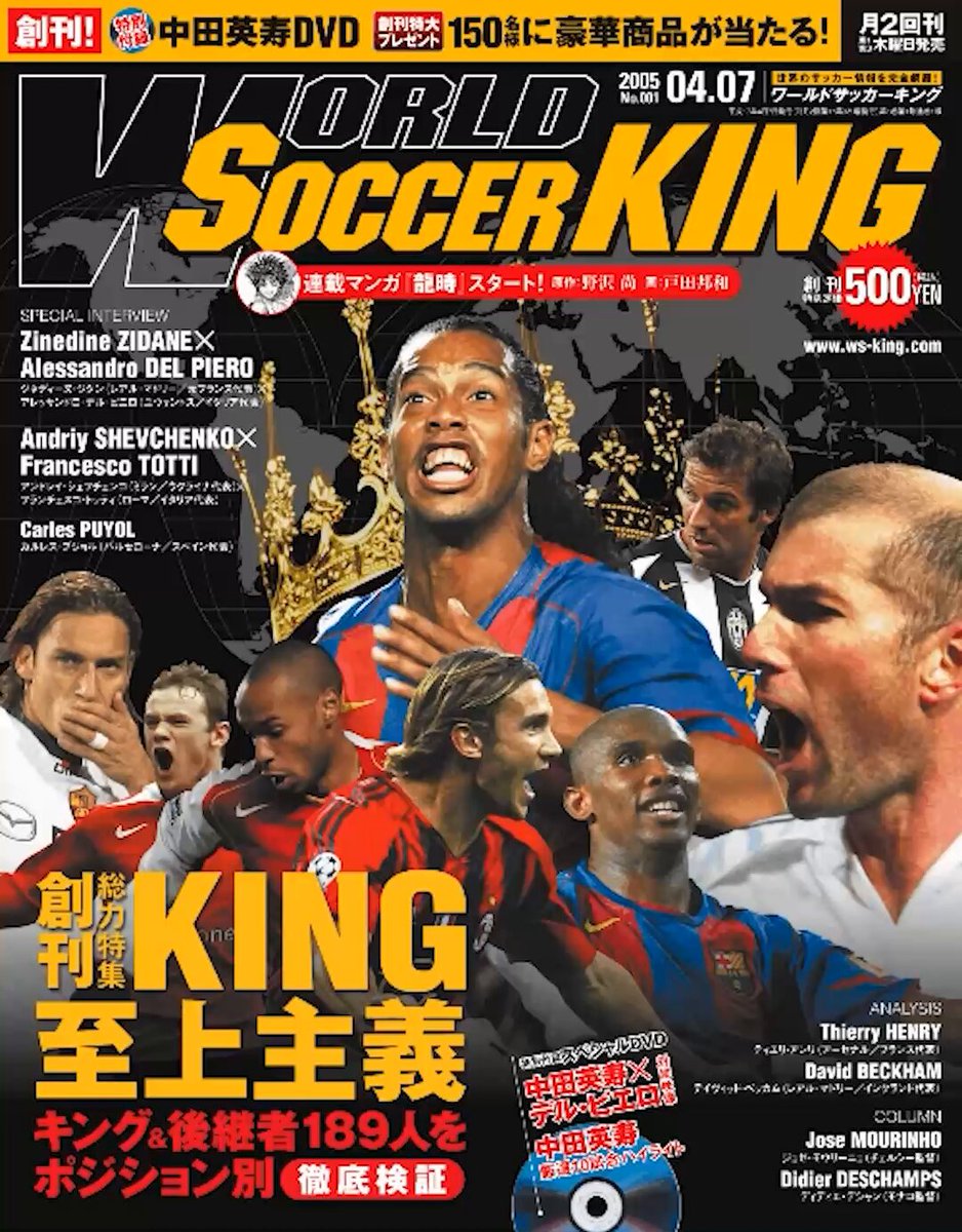 サッカーキング on X: 