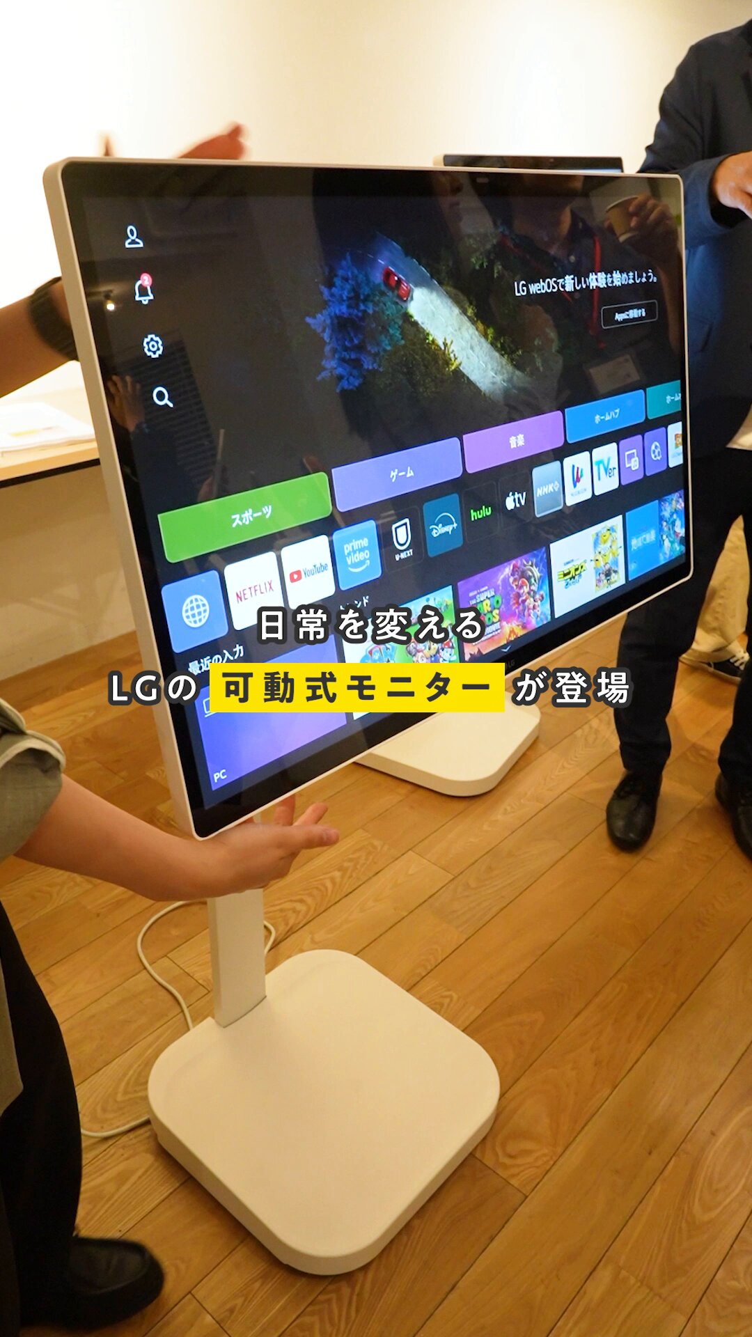 31.5インチ 4K IPS Smart Monitor Swing LG 31.5