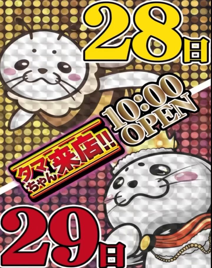 タマちゃんW登場