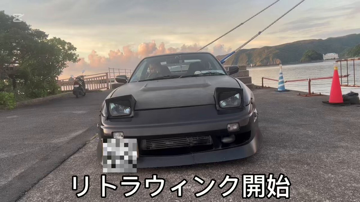 黒い彗星 奄美の黒い彗星180SX号 (@180sx_yk) / X