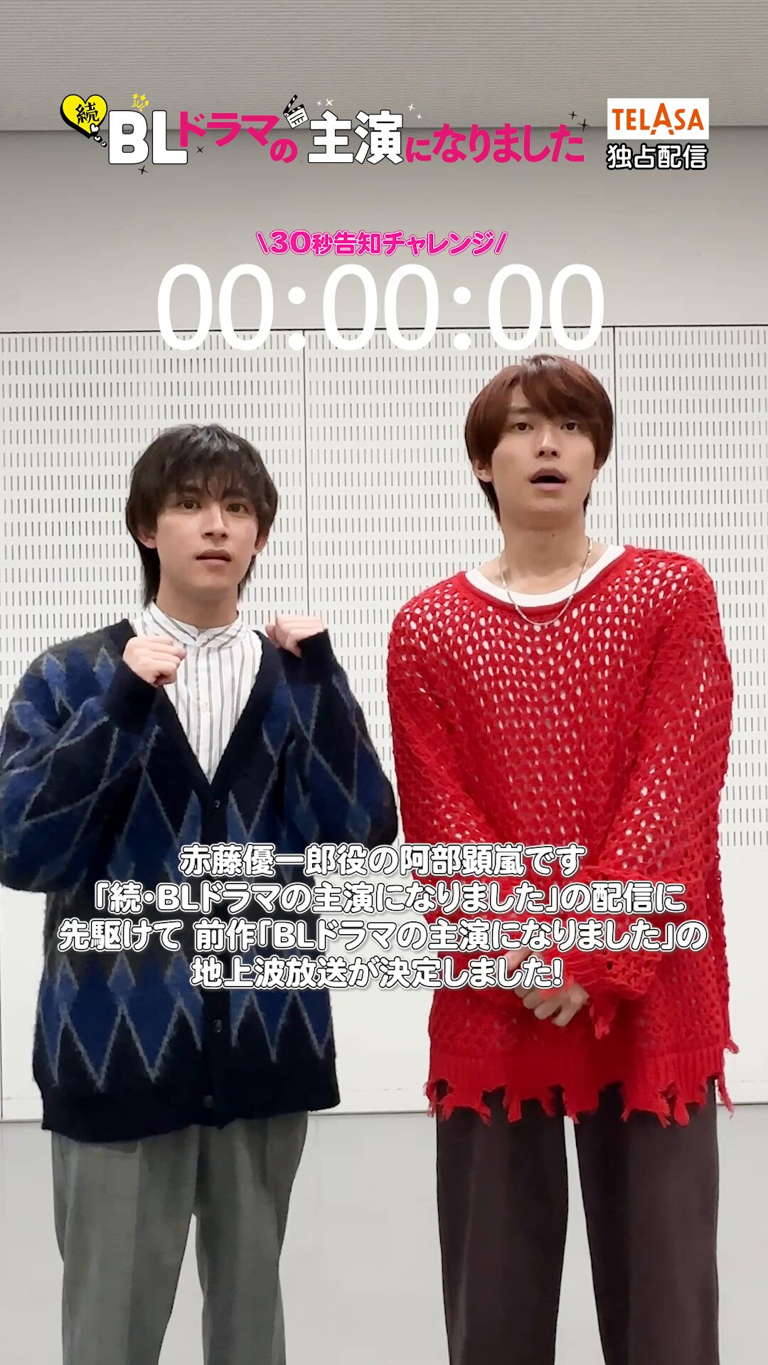阿部顕嵐 (@alanabeofficial) / X