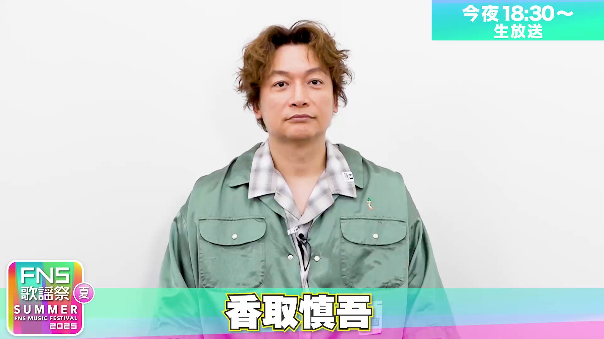 香取 慎吾 (@ktrsngofficial) / X