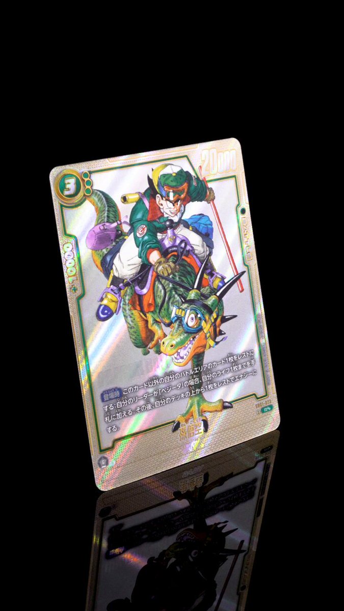 フュージョンワールド ドラゴンボール カードゲーム SB01 パラレル パラレル】SB01-018 孫悟空：少年期 SR☆ | [SB01] MANGA