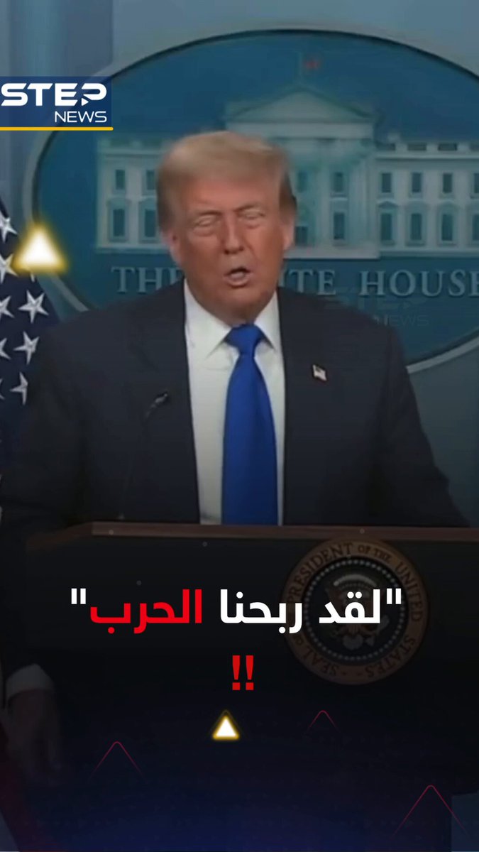 ترامب يسخر من خامنئي: حديثك عن النصر كذب 