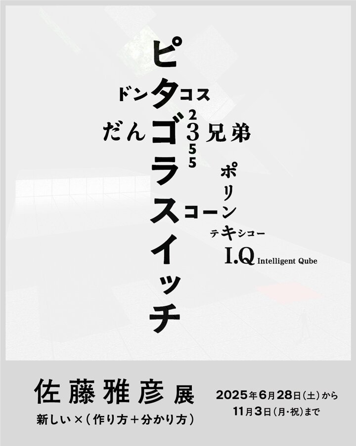 Highlights by 横浜美術館 | Yokohama Museum of Art