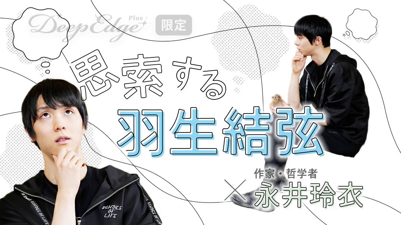 最終　羽生結弦チャーム ファンレターお返し　YUZURU 最終 羽生結弦チャーム ファンレターお返し YUZURU