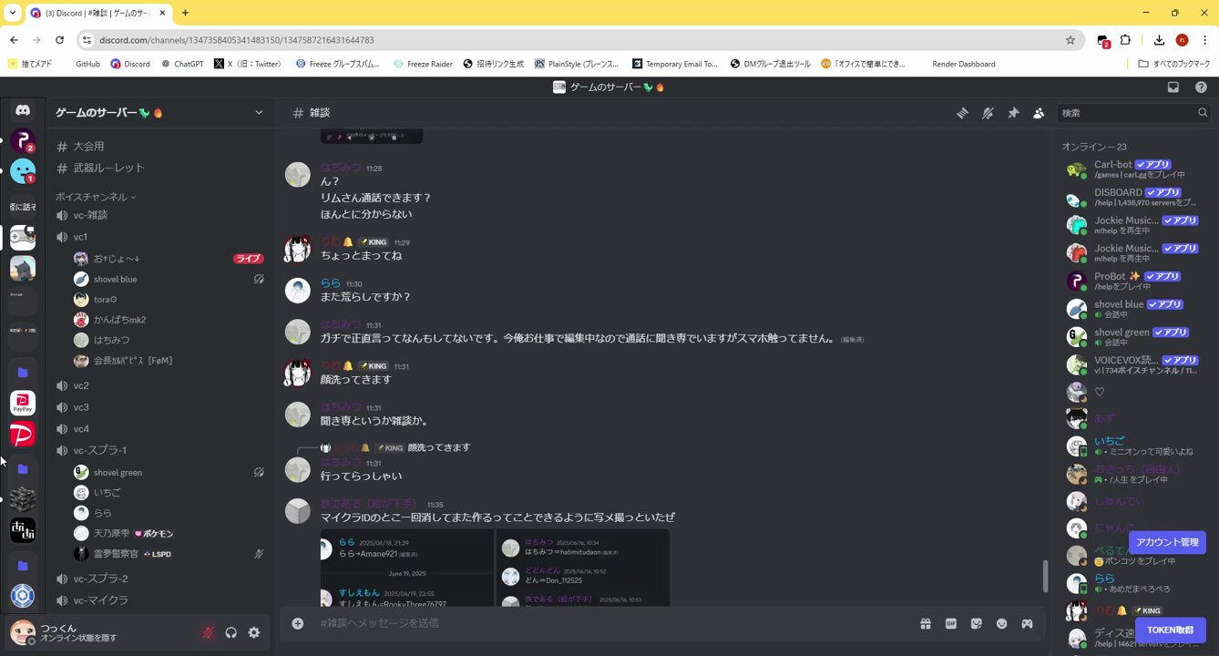つっくん - Search / X