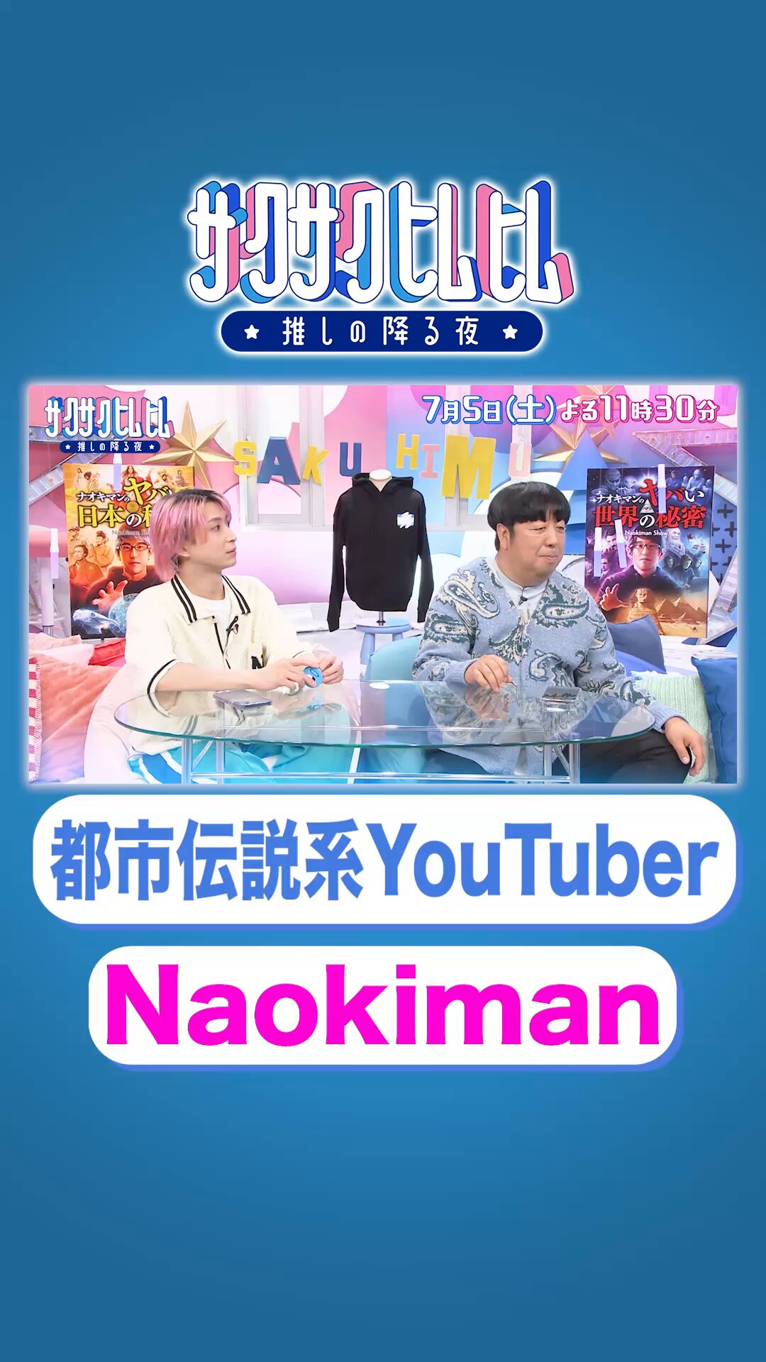 コレカウ | 佐久間大介さんがYouTubeで着用されていたカットソー