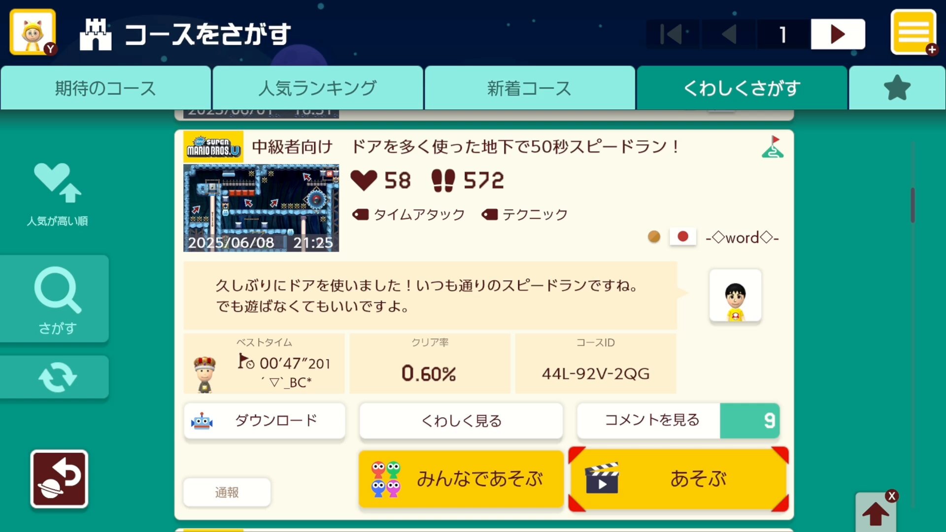 【コンマリ堂】リクエストまとめて配送 Z X Code reunion 1 (ジャンプコミックス) | 藤真 拓哉, 浦畑