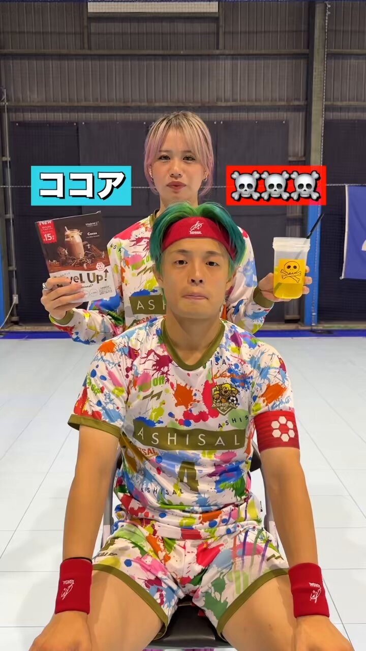 あしざるFC公式ホームページ -