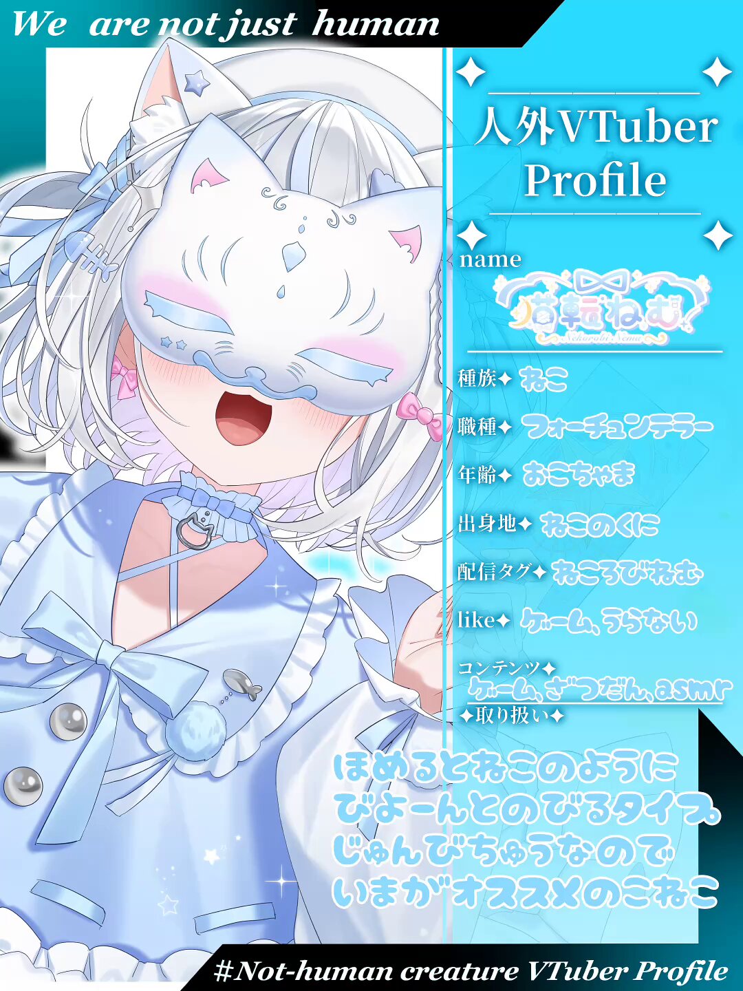 眠猫@プロフィール閲覧推奨 猫転ねむ🩵🌙💤VTuber準備中 on X: 
