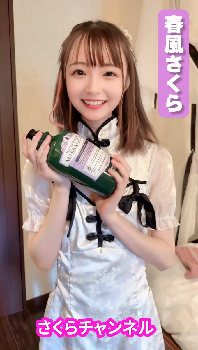 ❤さくら(桜来)さま❤天使の羽根出しSession❤ さくらチャンネル – Sök / X