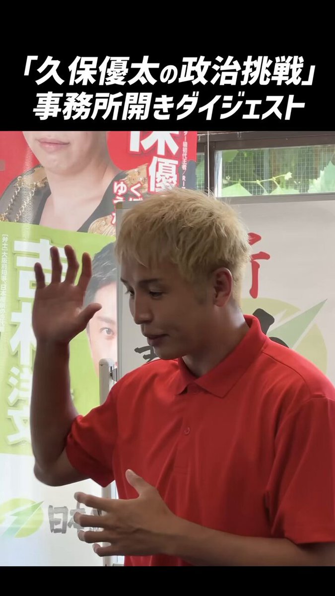 久保優太 (@K1_Kubo_Yuta) / X