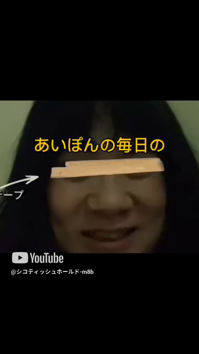 あいぽん毎日 - البحث / X