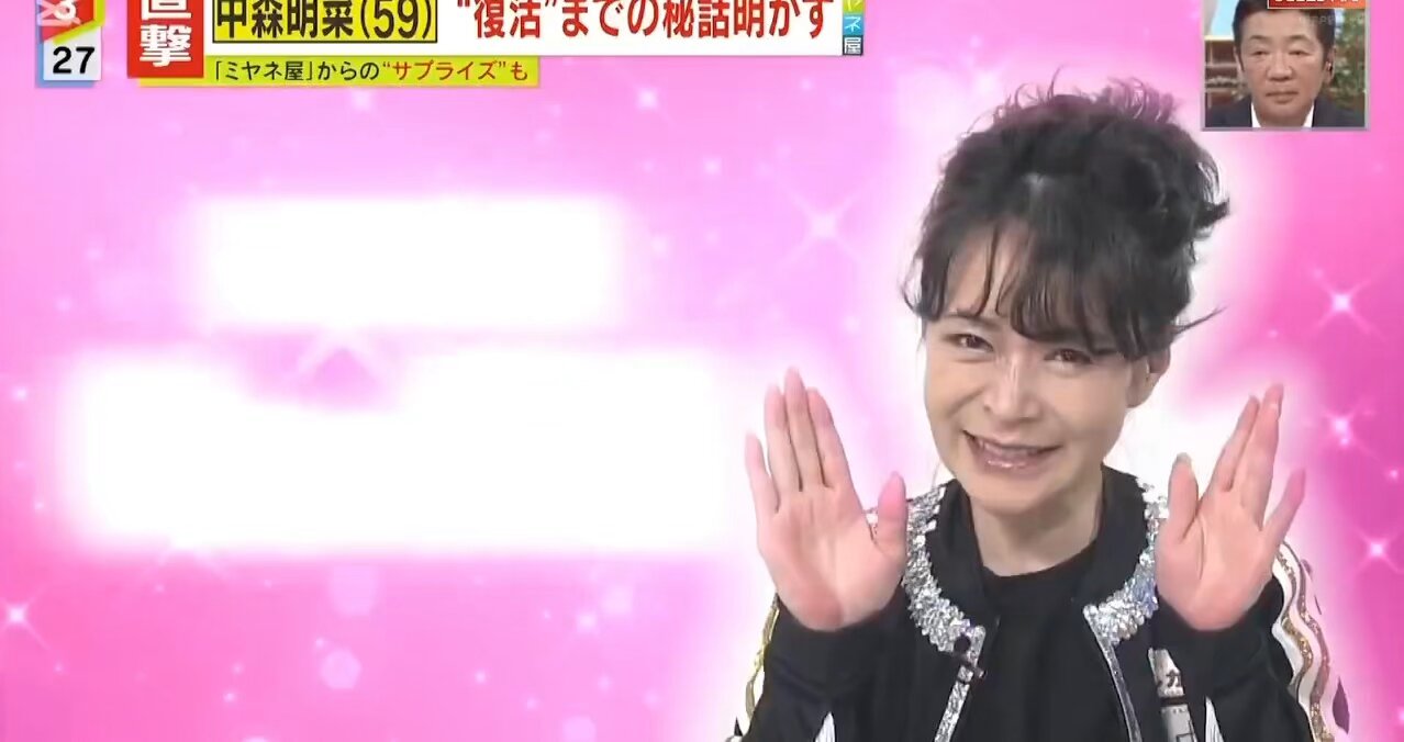 中森明菜 FC Milky House 会報vol.1〜vol.6 キャンディーローズmiko on X: 