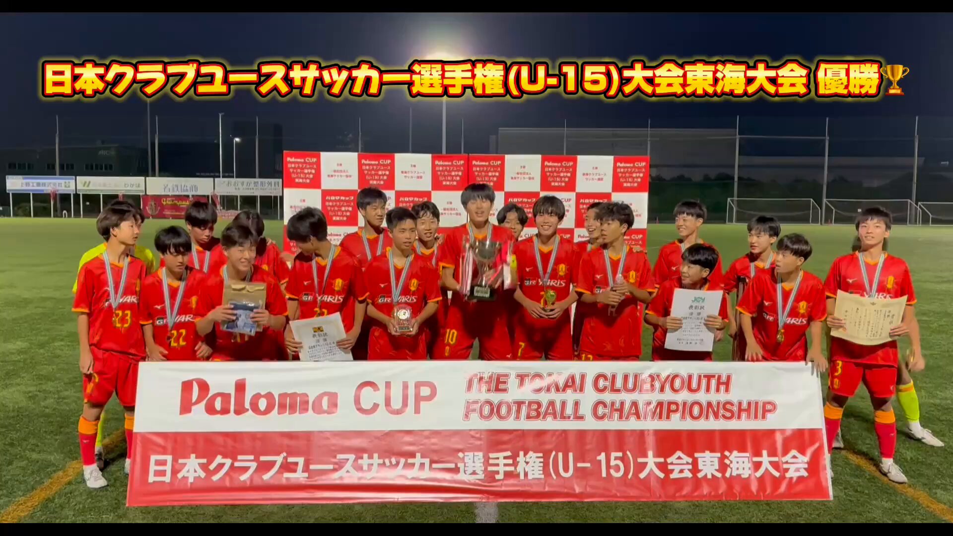 名古屋グランパス / Nagoya Grampus (@nge_official) / X