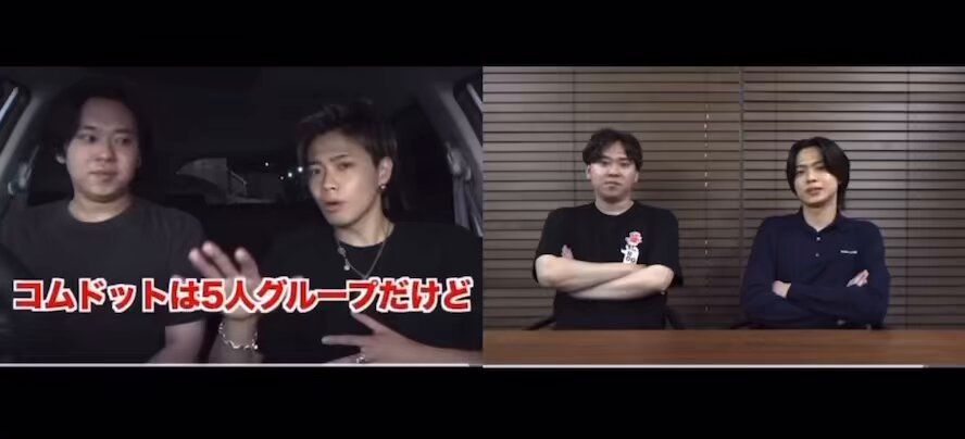 コムドット ひゅうが | 今回こういう初めての試みにコムドットを