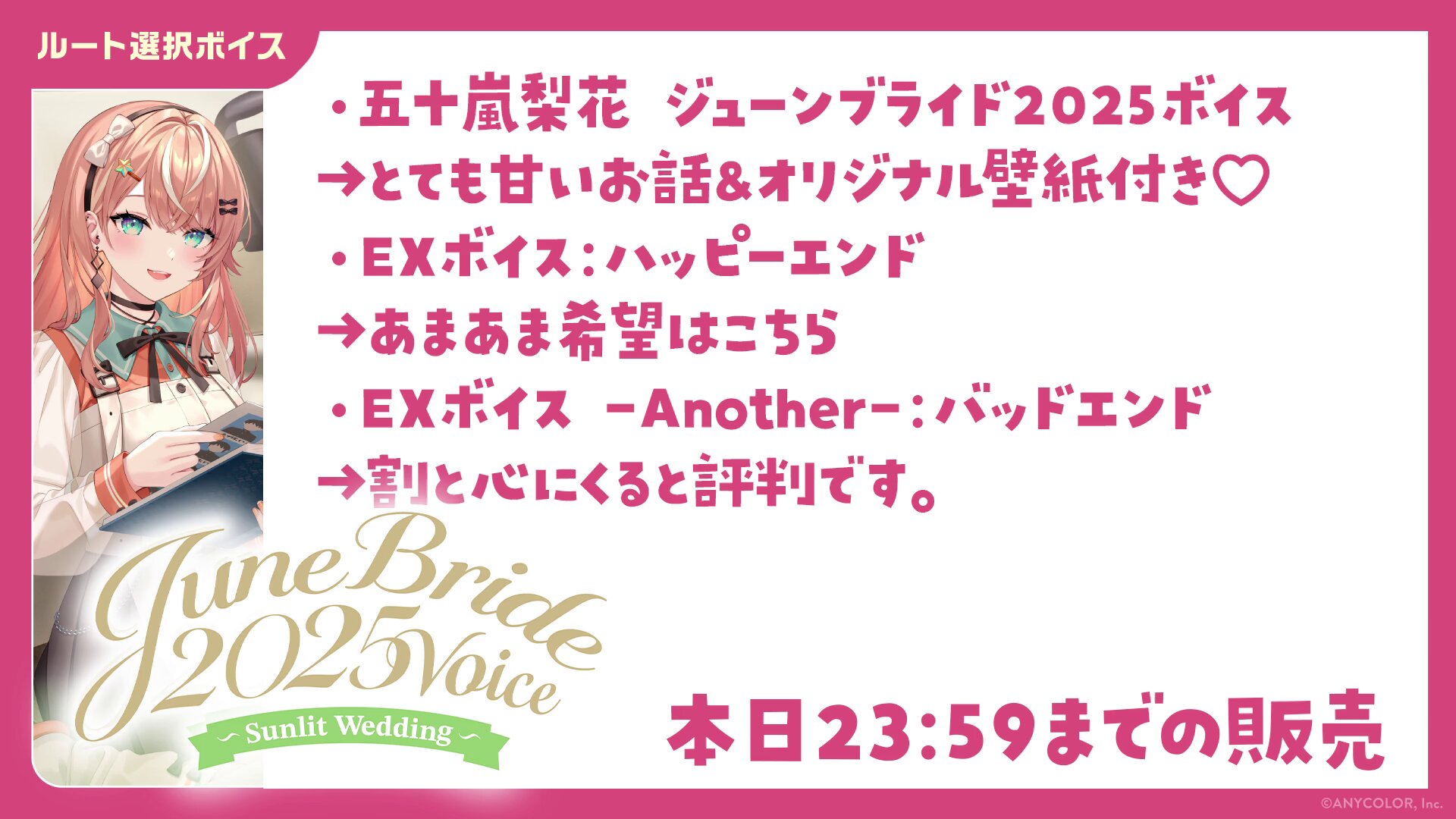 にじさんじ】五十嵐梨花の誕生日、身長、登録者数、X（旧Twitter