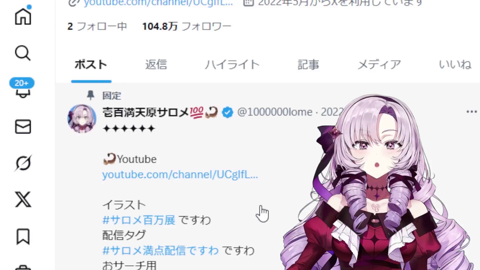 とまと (@Toma_17_1129) / X