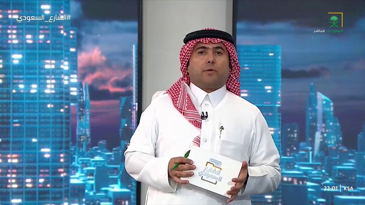 فيديو | برنامج الشارع السعودي يستهل حلقته بخبر حول تطبيق التصريح الإلزامي لخدمة التوصيل المنزلي.. للاطلاع على 
