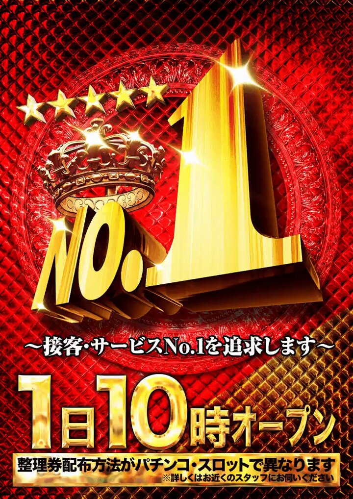 令和7年7月7日（月）マルハン配布ティッシュ 令和7年7月突入連続ブログ！6日目 | マルハン鳥取店