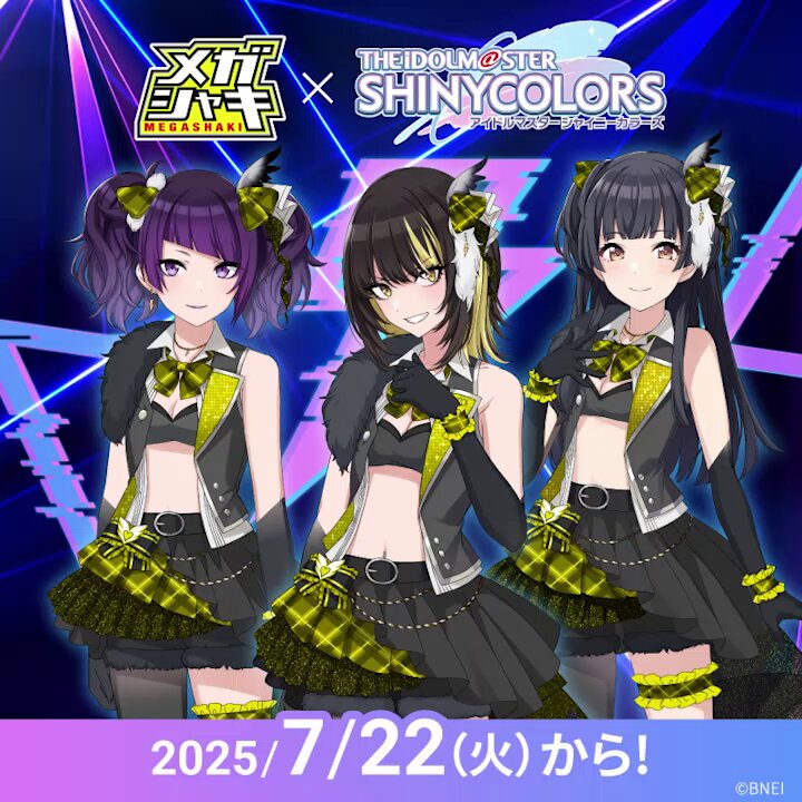 メガシャキ」と「アイドルマスター シャイニーカラーズ」の