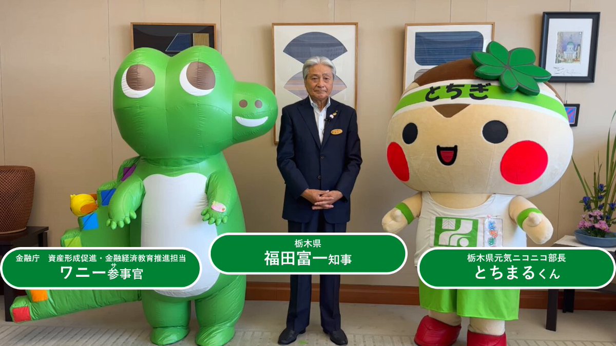 つみたてワニーサのご紹介：NISA特設ウェブサイト：金融庁