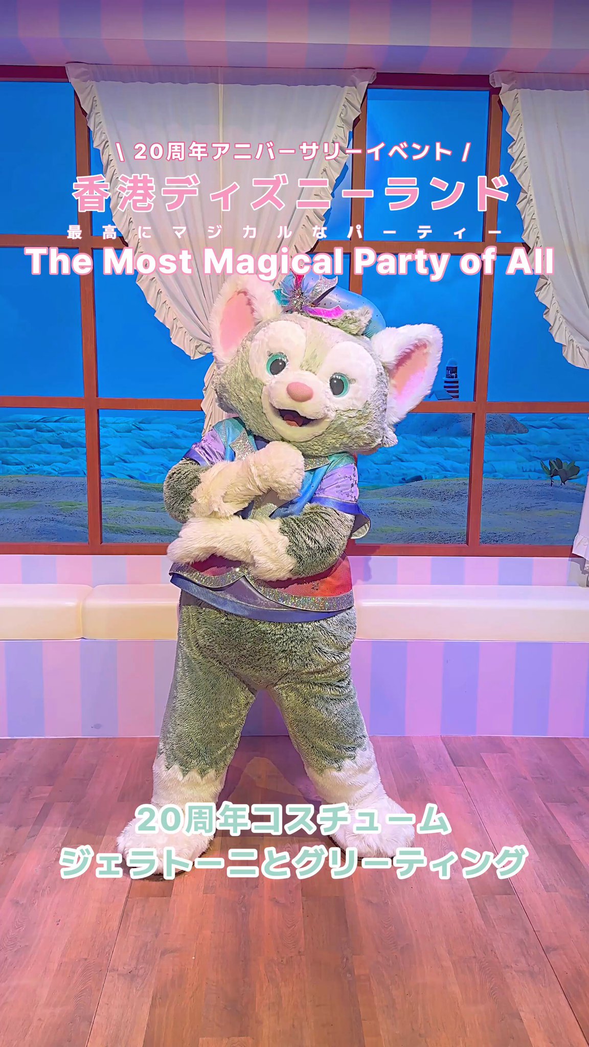 New Duffy and friends Sweet Springtime Explorations series
