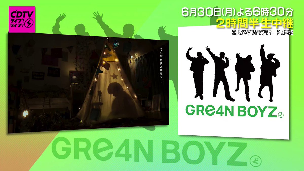 GRe4N BOYZ - YouTube