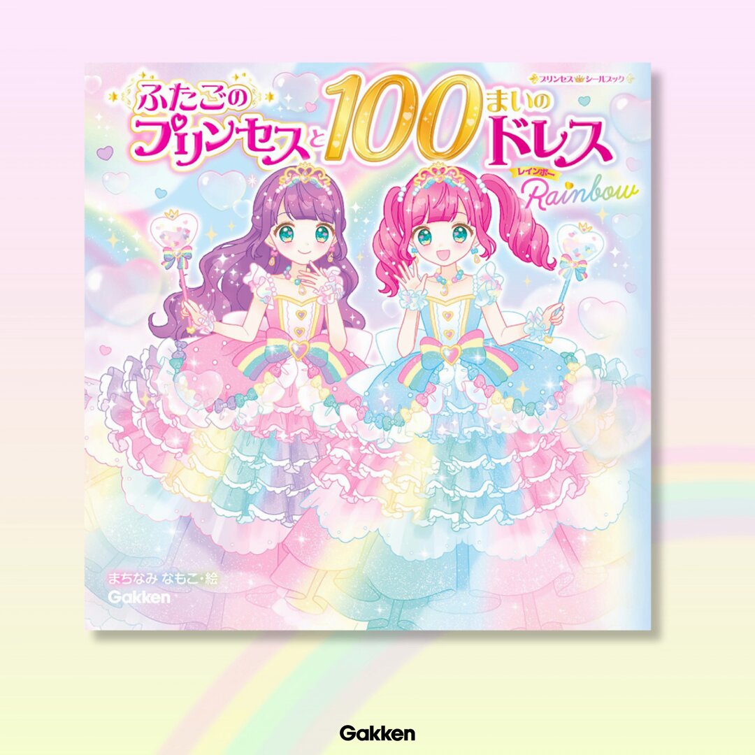≪モモコドール≫ momokoDOLL Twenty Colors|【ぬいぐるみの