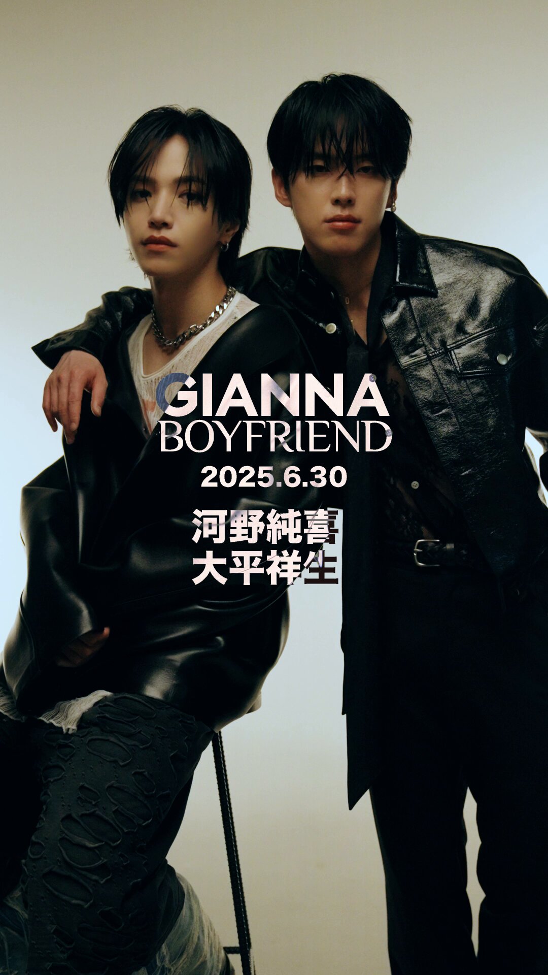 【りり出品】GIANNA BOYFRIEND 応募券　河野純喜　大平祥生 GIANNA BOYFRIEND ＃09 河野純喜＆大平祥生記事7p+応募券 - メルカリ