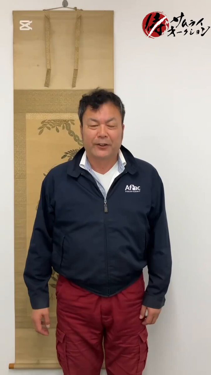 サムライオークション（公式）／美術品・骨董品専門の