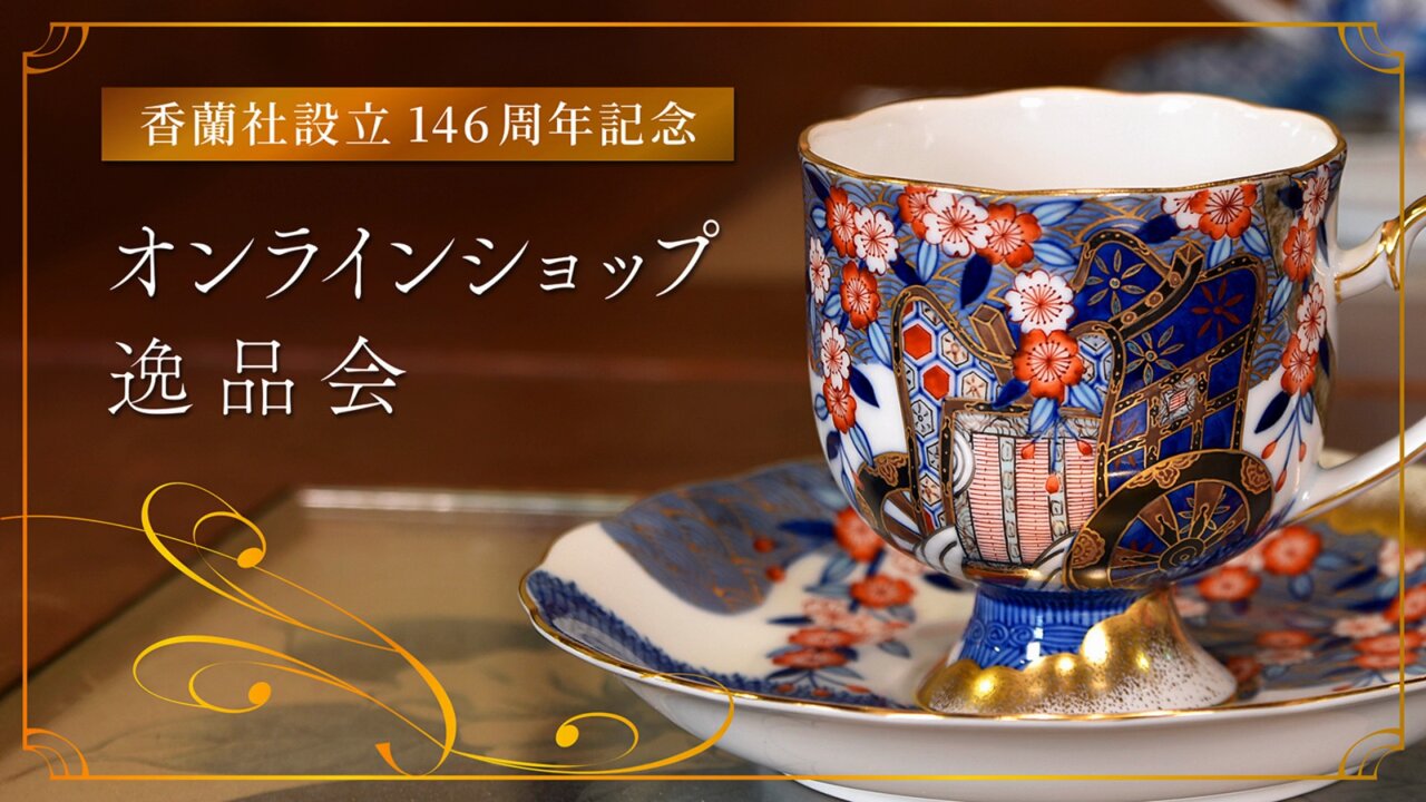香蘭社【公式】 (@koransha_Co_Ltd) / X