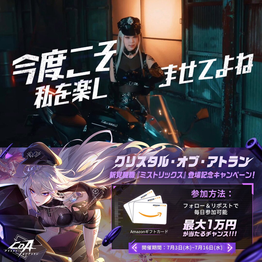 クリスタル・オブ・アトラン 小清水亜美サイン 公式】クリスタルオブアトラン (CoA) on X: 