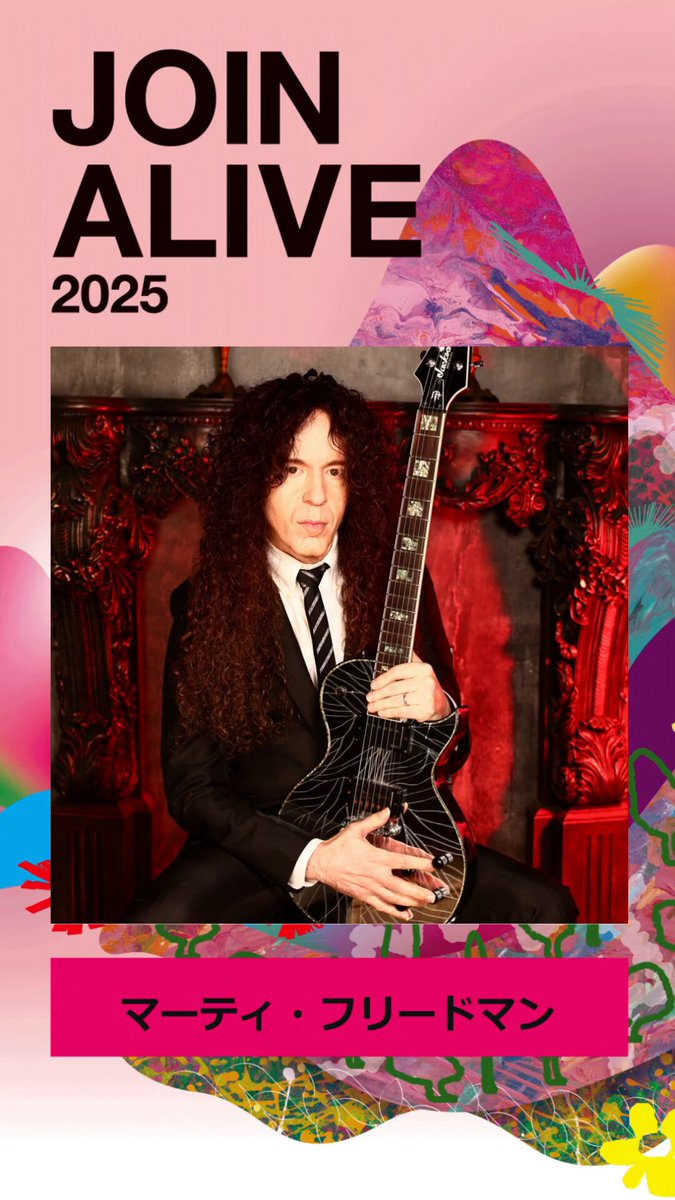 メガデス MEGADETH マーティ・フリードマン ギターピック メガデス マーティ・フリードマン 日本公演 ギターピック