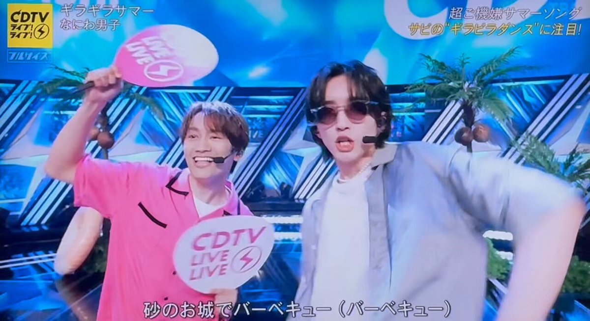 はなまろん　ギラギラサマー青スーツ　大橋くん道枝くん大西くん はなまろん様専用 ギラギラサマー青スーツ 大橋くん道枝くん大西