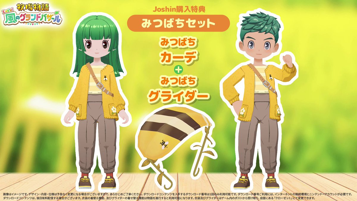 牧場物語』公式アカウント on X