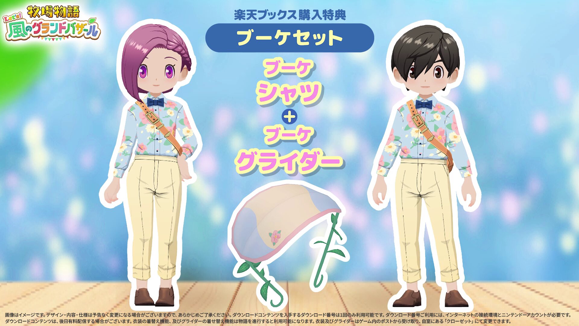 牧場物語』公式アカウント on X: 