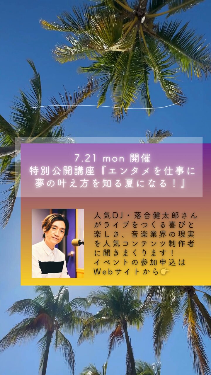 早割切符 大阪音楽大学  X: on その他