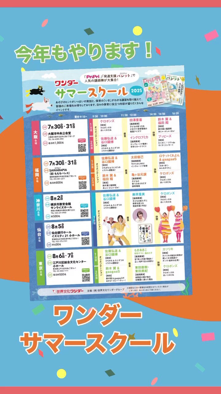 pripri画面です♪ 撮影ちら見せ📸✨ PriPri8月号から、 部屋飾りの作品をちら見せ