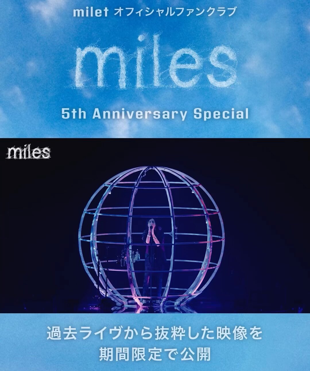 milet（ミレイ） (@milet_music) / X