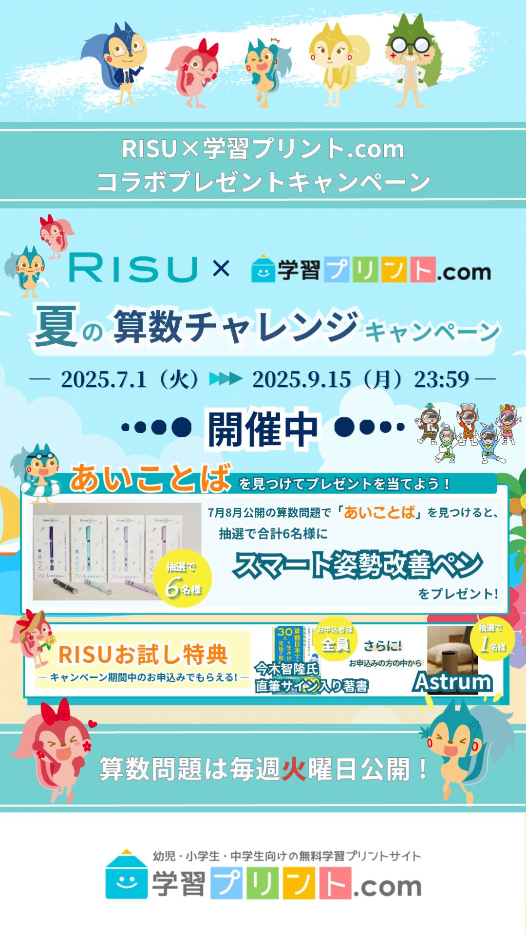 risuさん専用10/23 ③ risuさん専用10/23 ③ RISU算数 - お子様1人1人にピッタリの学び