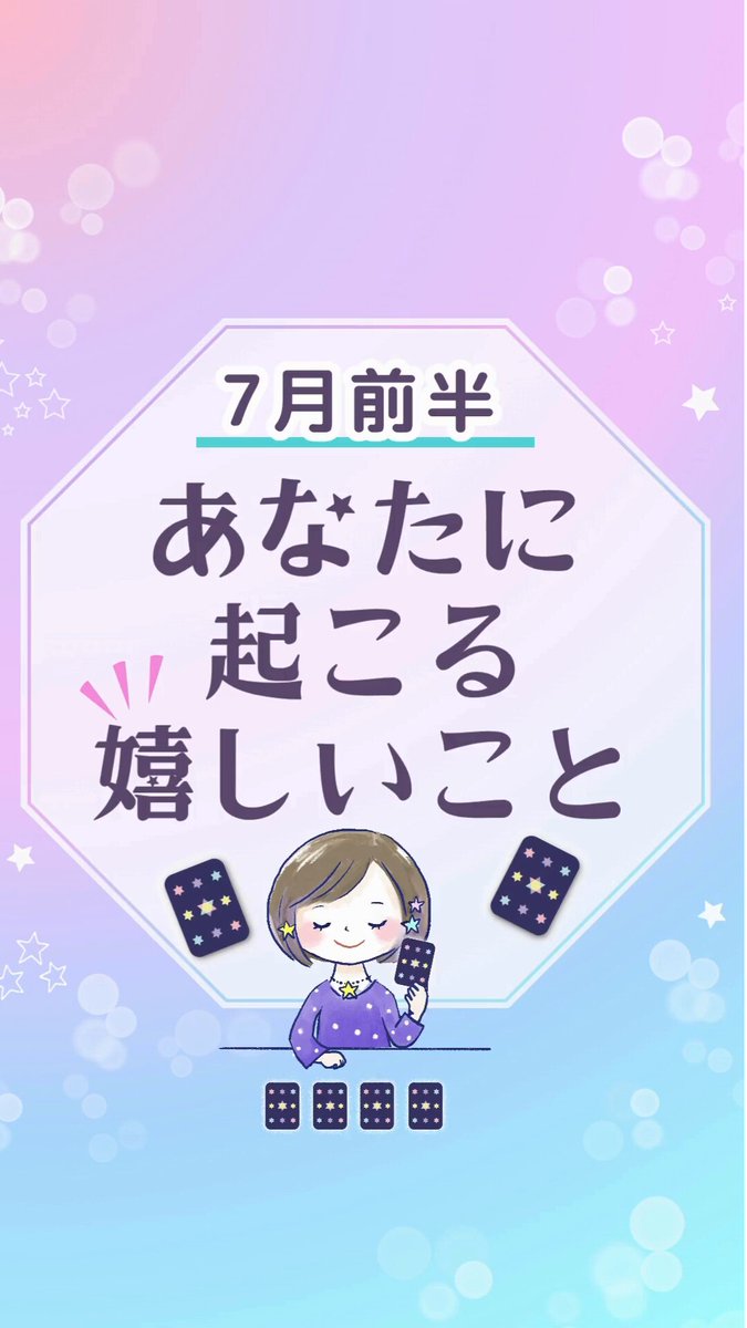 品多く スピカ🌟LINE占い10年連続 1位 (@pepegumi) / X その他