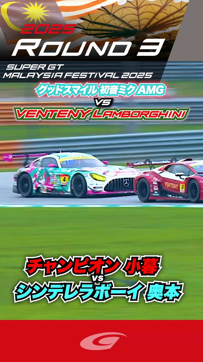 スーパーGT カルソニック インパル IMPUL Z ポスター 星野一義 優勝 Amazon.co.jp: スーパーGT カルソニック インパル IMPUL Z