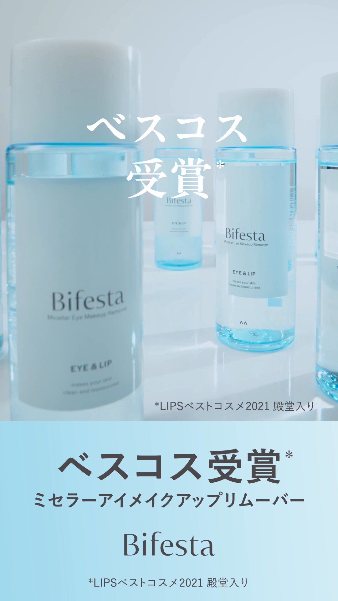公式】Bifesta / ビフェスタ (@bifesta_jp) / X