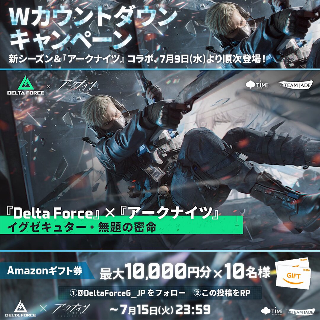Highlights by Delta Force Game Japan (@DeltaForceG_JP) / X