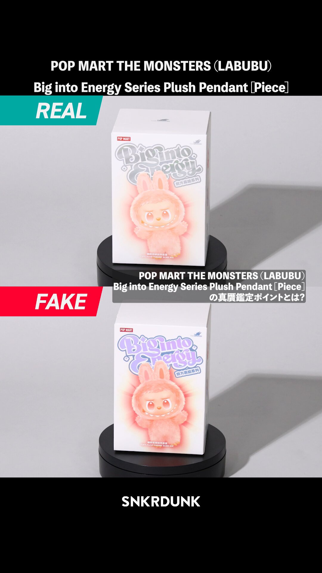 ※偽物注意 THE MONSTERS Big into Energy ぬいぐるみ 偽物注意 THE MONSTERS Big into Energy ぬいぐるみ - メルカリ